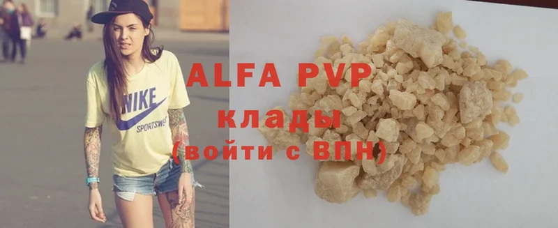 Alpha PVP кристаллы Ленск